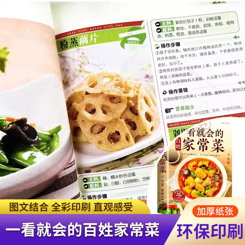 初心者向け料理本、簡単な日常家庭料理、イラスト付きの季節の食 - Home Cooking Cookbook のレビューと価格