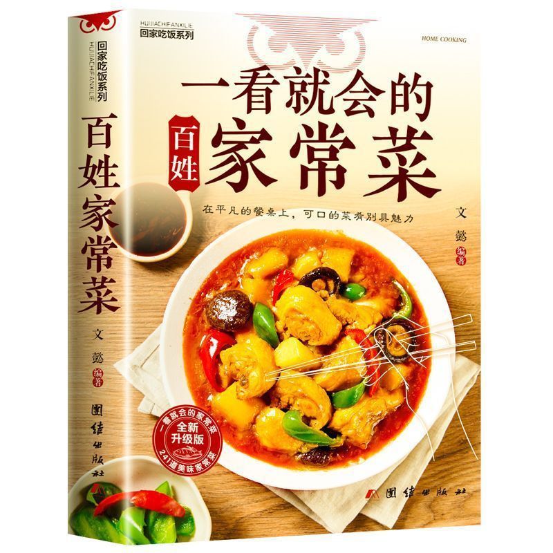 初心者向け料理本、簡単な日常家庭料理、イラスト付きの季節の食 - Home Cooking Cookbook のレビューと価格